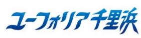 ユーフォリア千里浜