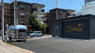 株式会社桜井オートサービス競輪場西店