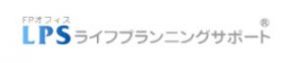 有限会社 ライフプランニングサポート(FPオフィス LPS)