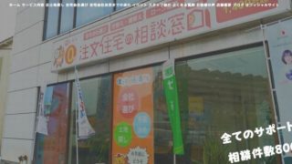 イエスマ 江南店