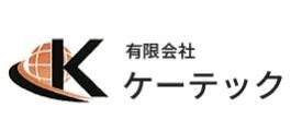 有限会社ケーテック