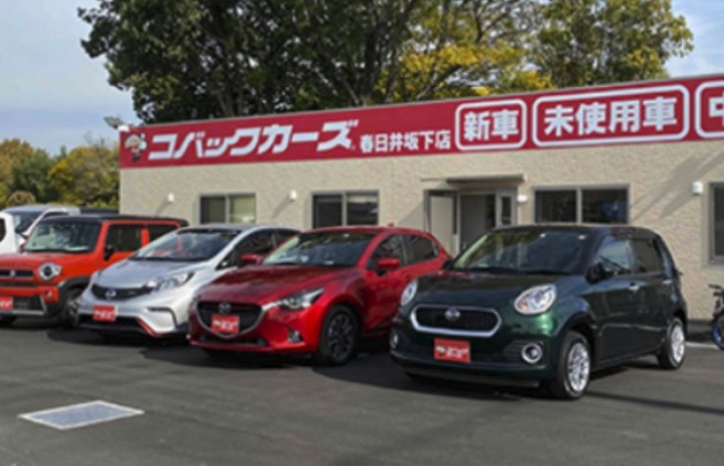 コバックカーズ春日井坂下店