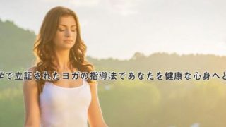 高橋ヨガ研究所 上新庄教室