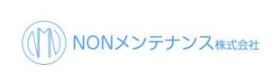 NONメンテナンス(株)