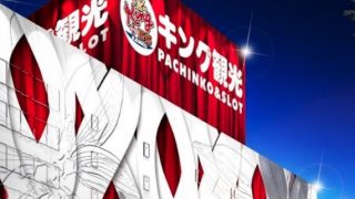 キング観光 サウザンド栄若宮大通店