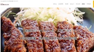 広小路キッチンマツヤ