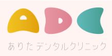 ありたデンタルクリニック