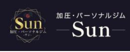 加圧・パーソナルジム Sun -サン-