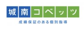 城南コベッツ矢向駅前教室