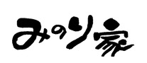 古民家の宿 みのり家