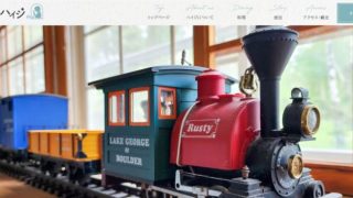 ペンション ハイジ