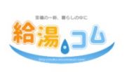 給湯.コム