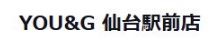 高級パウンドケーキ専門店YOU&G 仙台駅前店