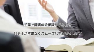 牧野亜希子社会保険労務士事務所