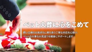 天国への扉 大阪南