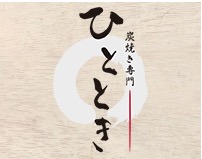 炭焼き専門ひととき堂山店