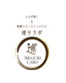 巡りラボ (よもぎ蒸し＆筋膜リリース×アロマ)