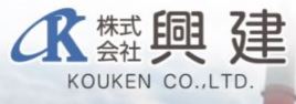 株式会社興建