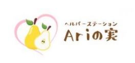 ヘルパーステーションＡｒｉの実