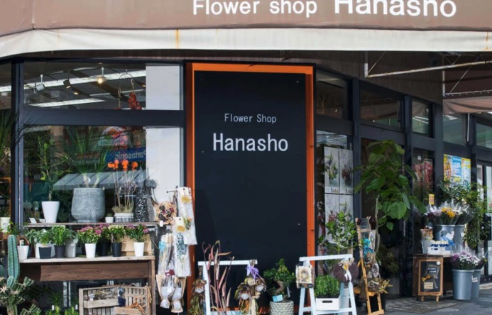フラワーショップ花将