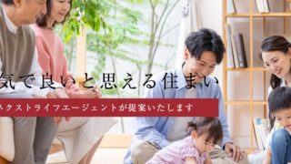 株式会社ネクストライフエージェント