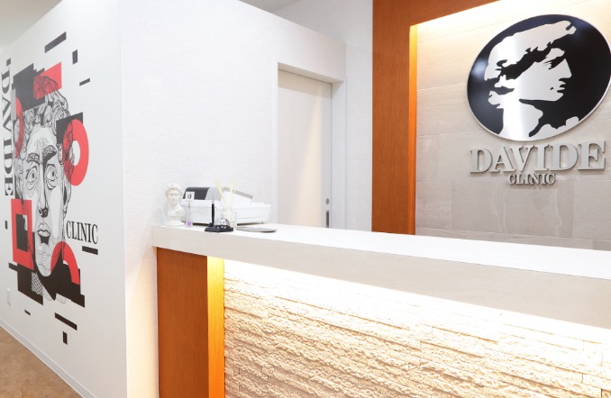 ダビデクリニック新宿
