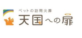 天国への扉 大阪南