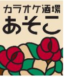 カラオケバーあそこ渋谷店