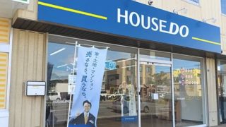 ハウスドゥ美香保