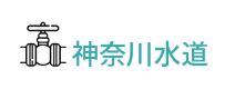 神奈川水道