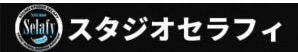 スタジオ・セラフィ