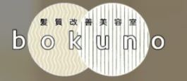 髪質改善美容室bokuno6号店