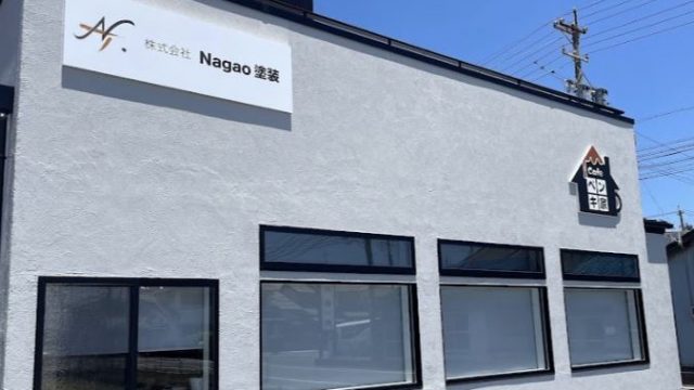 （株）Nagao塗装