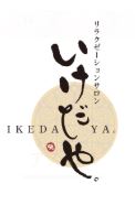 リラクゼーションサロン いけだや。