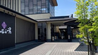 癒しの里 名張の湯