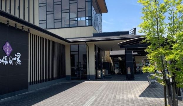 癒しの里 名張の湯