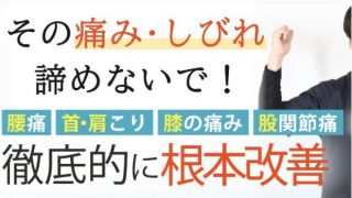 整体サロン isshin (イッシン)