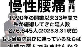 学芸大学 ユキカタ鍼灸整骨院(腰痛/肩こり)