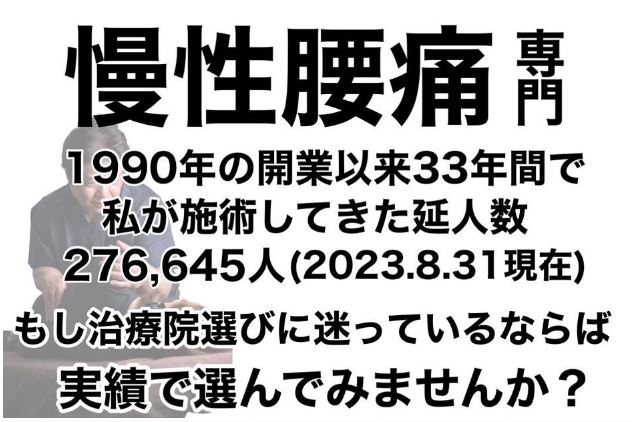 学芸大学 ユキカタ鍼灸整骨院(腰痛/肩こり)
