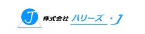 ㈱ハリーズ･J