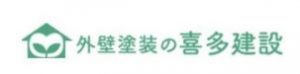 株式会社喜多建設