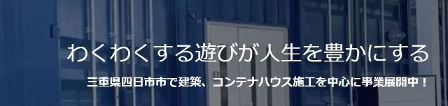 合同会社プレシャスコネクション 『kakurega』コンテナハウス事業部