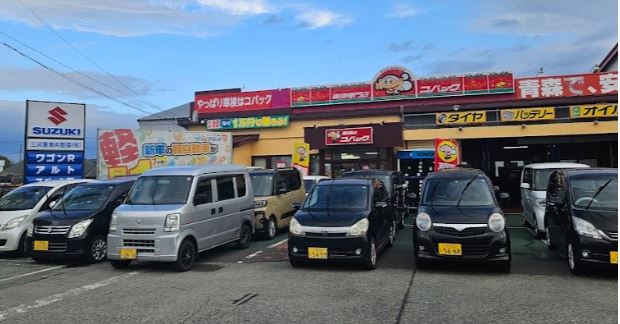 車検のコバック三沢／フラット7三沢K‐ランド