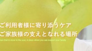 ヘルパーステーションＡｒｉの実