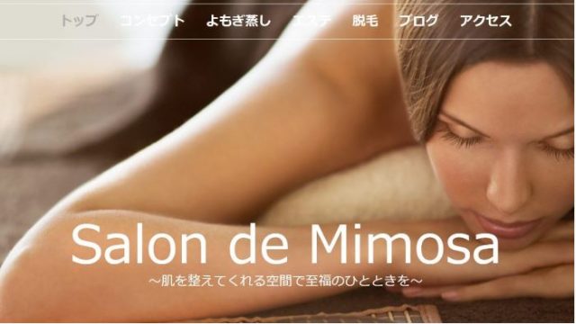 Salon de Mimosa（サロン ド ミモザ）