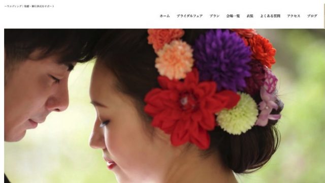 ケリーウエディング 自由が丘サロン