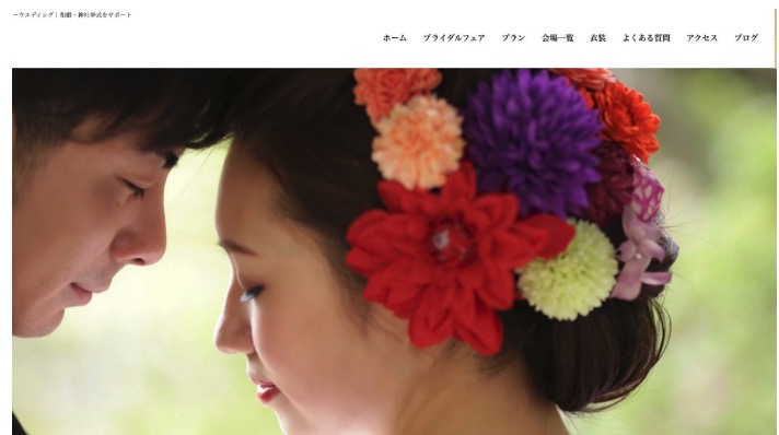 ケリーウエディング 自由が丘サロン