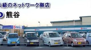 ジョイカル熊谷北 U-NEO 星オートセンター