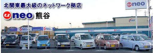 ジョイカル熊谷北 U-NEO 星オートセンター