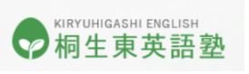 桐生東英語塾